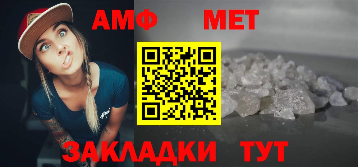 Амфетамин 98%  Вход с VPN  Amphetamine  Новочебоксарск 
