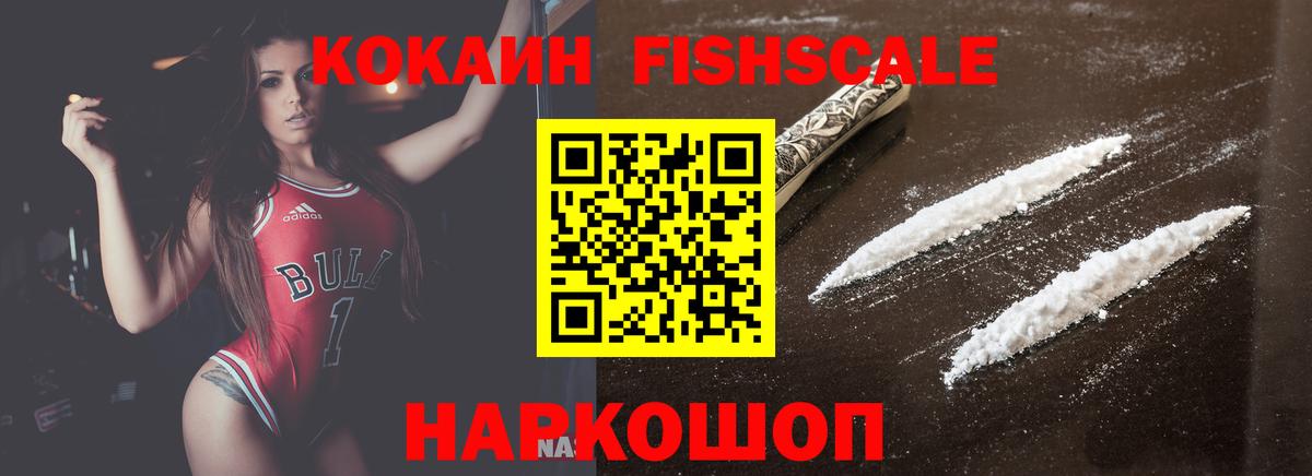 Новочебоксарск  Кокаин VHQ  хочу   Вход с VPN  Cocaine Боливия 
