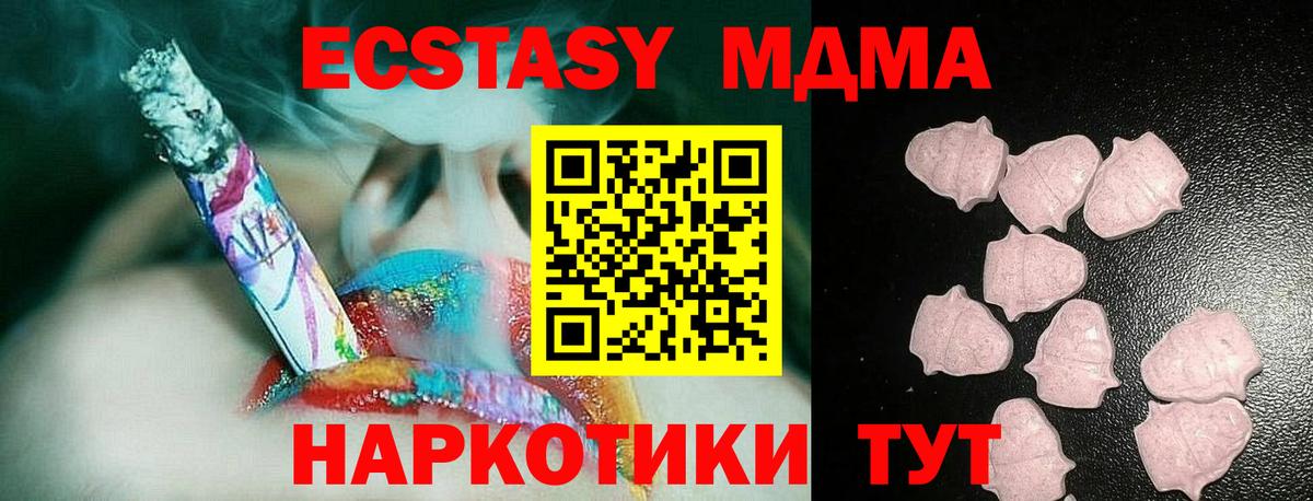 Новочебоксарск  Ecstasy  Ecstasy круглые  Вход с VPN  Экстази VHQ 