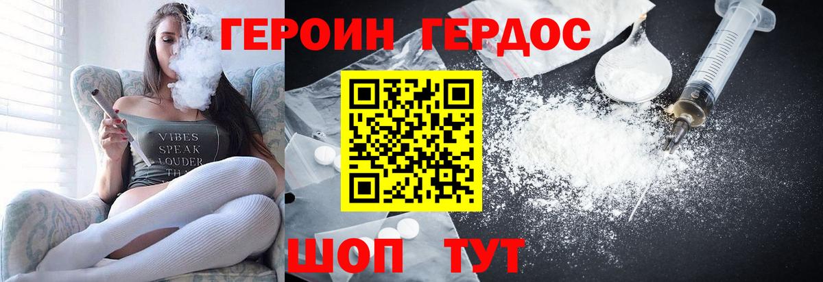 ГЕРОИН  ГЕРОИН афганец  Вход с VPN  Новочебоксарск 