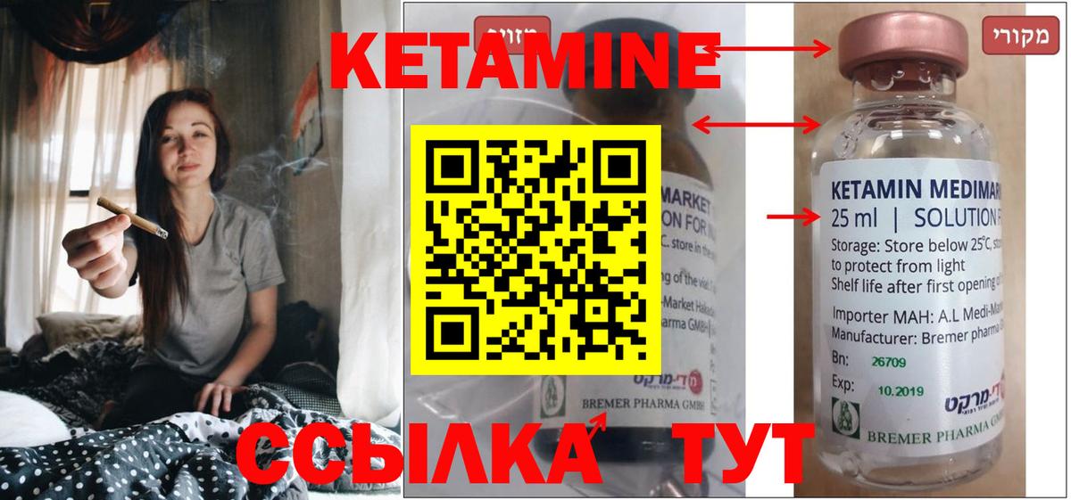 Новочебоксарск    как зайти  Вход с VPN  Кетамин VHQ 