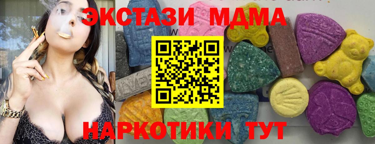 Новочебоксарск  МДМА  МДМА кристаллы  Вход с VPN  МДМА VHQ 