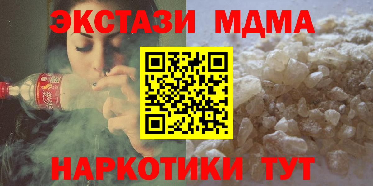 MDMA кристаллы Новочебоксарск