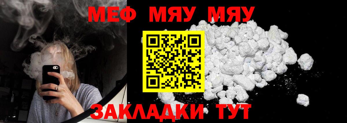 МЕФ  МЕФ  Вход с VPN  купить   Новочебоксарск  МЯУ-МЯУ mephedrone  Меф 4 MMC 