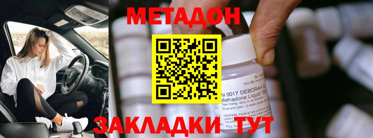 МЕТАДОН VHQ  Вход с VPN  МЕТАДОН VHQ  Новочебоксарск 