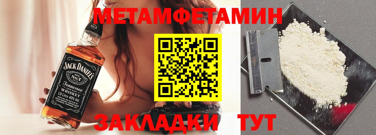 МЕТАМФЕТАМИН мет Новочебоксарск
