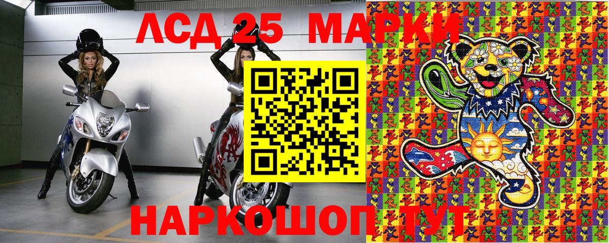 Новочебоксарск  Наркотические марки 1,5мг  Марки N-bome  Вход с VPN 
