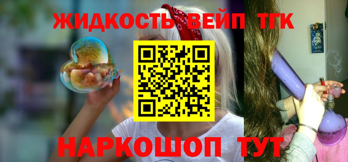 Дистиллят ТГК вейп  Вход с VPN  ТГК вейп с тгк  Новочебоксарск 