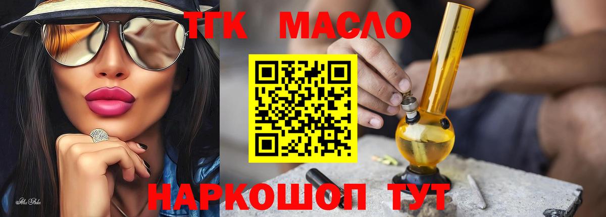 ТГК гашишное масло Новочебоксарск